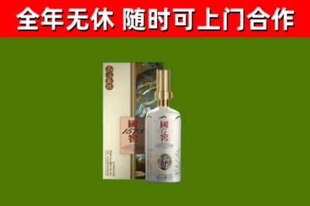 武鸣回收国窖1573价格