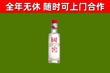 武鸣回收国窖1573