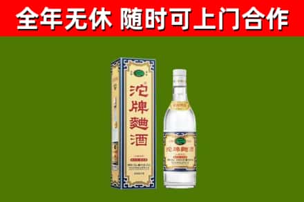 武鸣烟酒回收80沱牌曲酒2.jpg