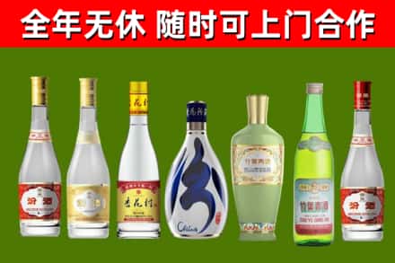 武鸣回收老汾酒