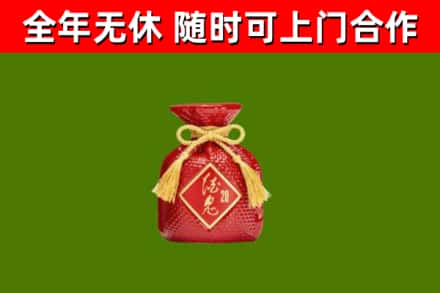 武鸣烟酒回收酒鬼酒.jpg