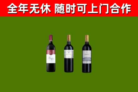 武鸣烟酒回收拉菲红酒.jpg