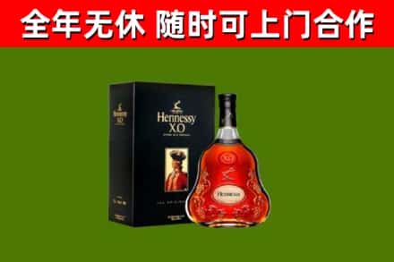 武鸣烟酒回收轩尼诗XO.jpg